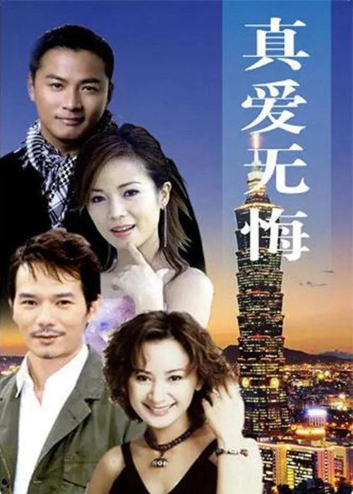 电视剧爱无悔在线观看,穿越时空的深情守候